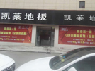 南京溧水店