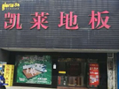 宜興店